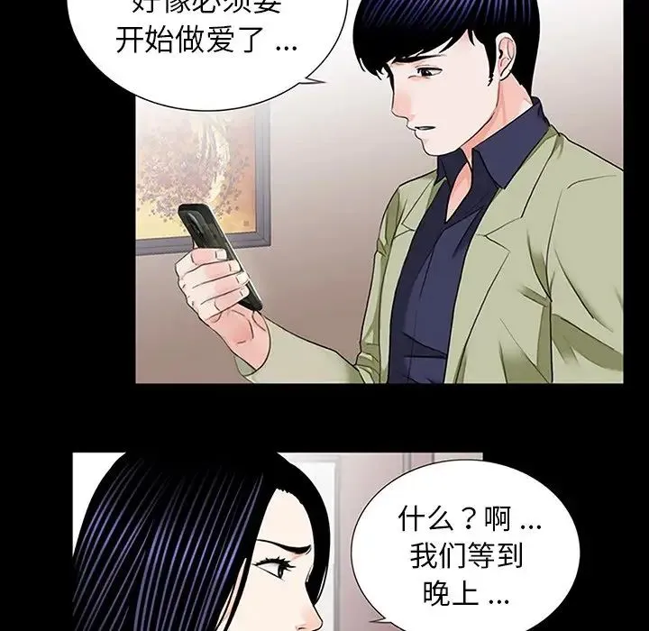 借子 第10话 第108页