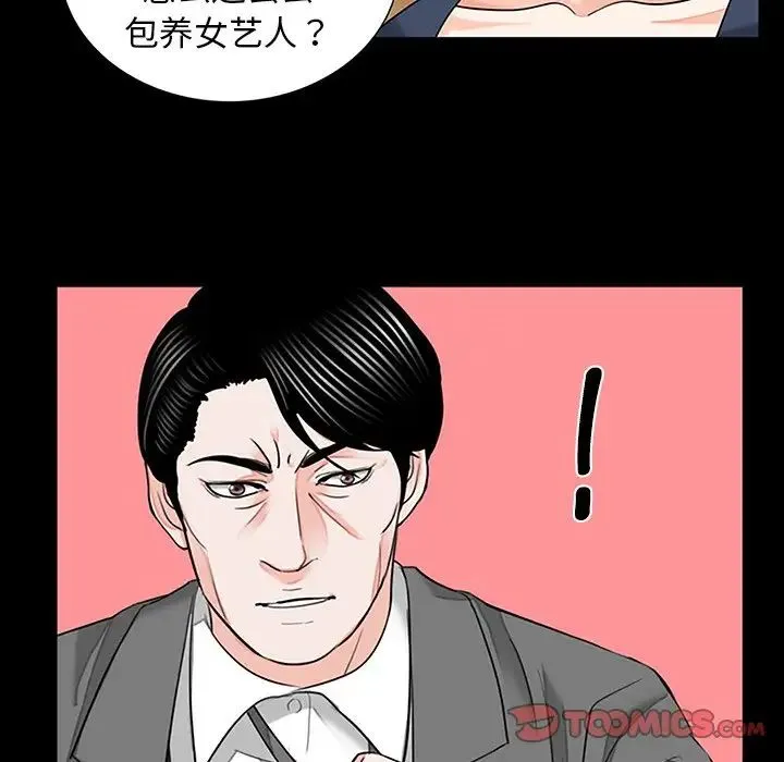 借子 第10话 第6页