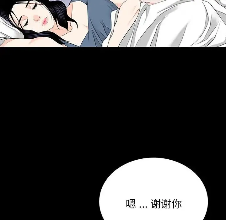 借子 第10话 第36页