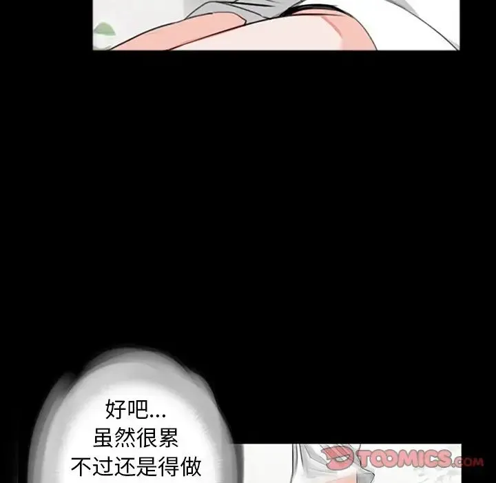 借子 第10话 第66页
