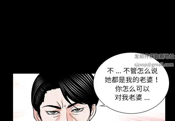 借子 第10话 第3页