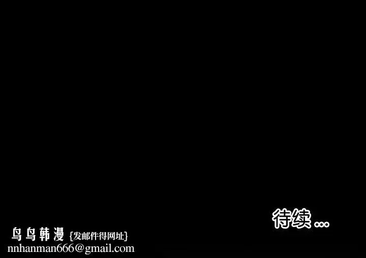 借子 第10话 第112页