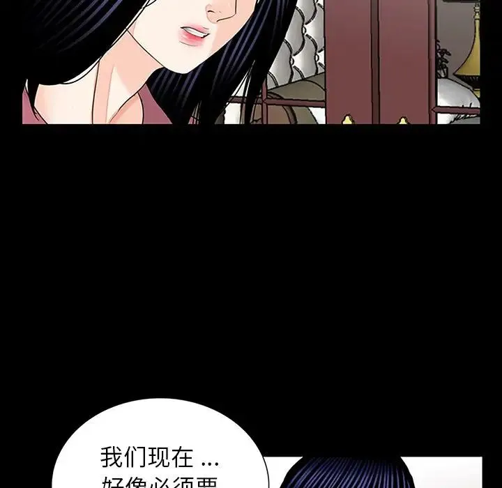 借子 第10话 第107页