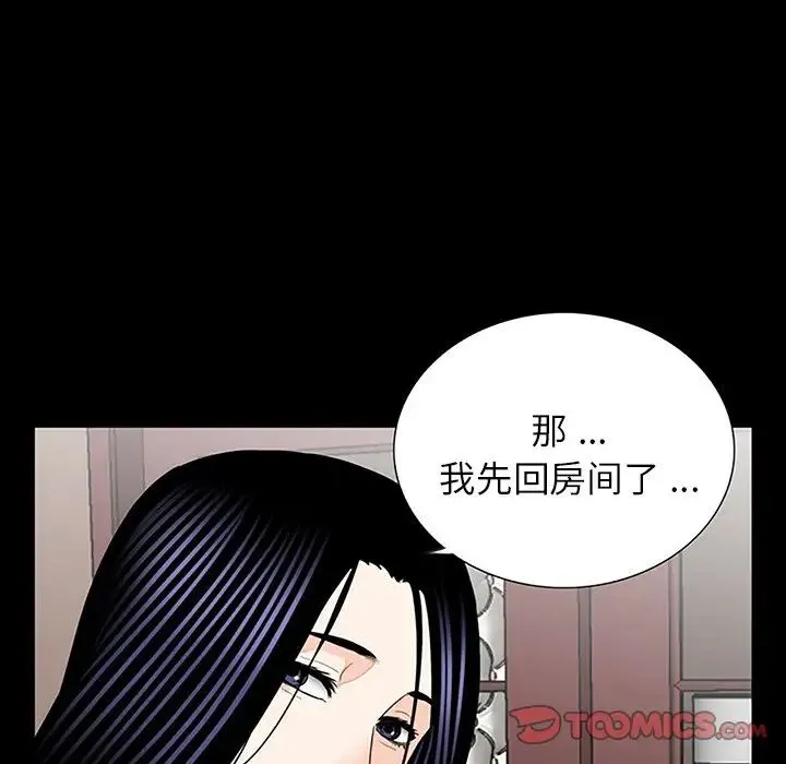 借子 第10话 第106页