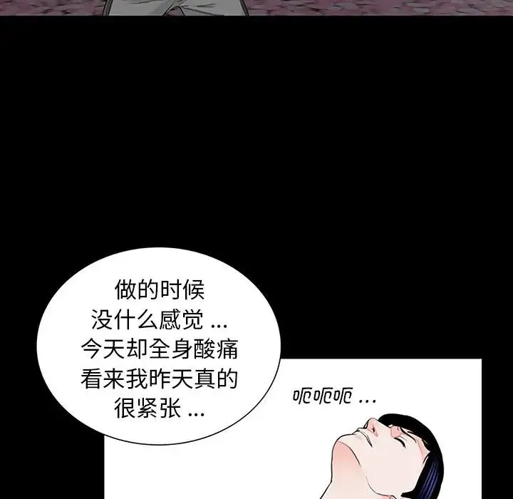 借子 第10话 第56页