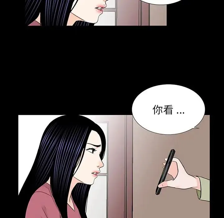 借子 第10话 第109页