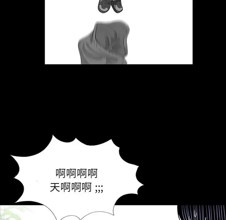 借子 第10话 第72页