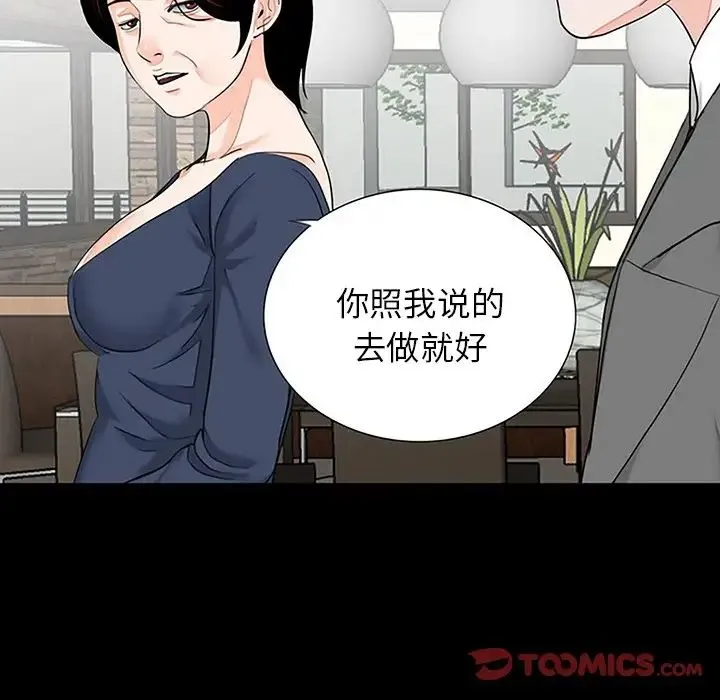 借子 第10话 第18页