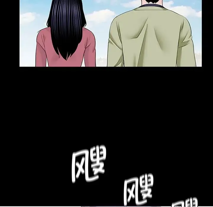 借子 第10话 第96页