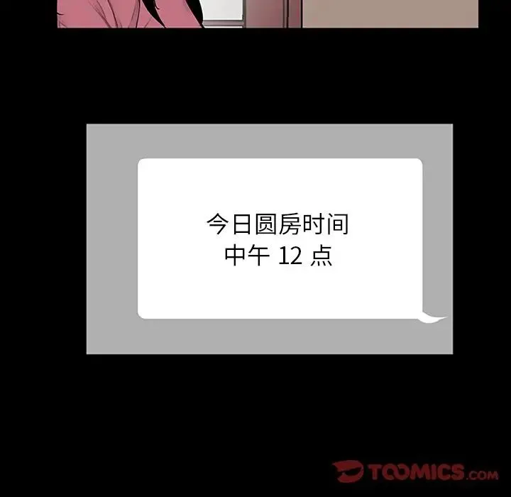 借子 第10话 第110页