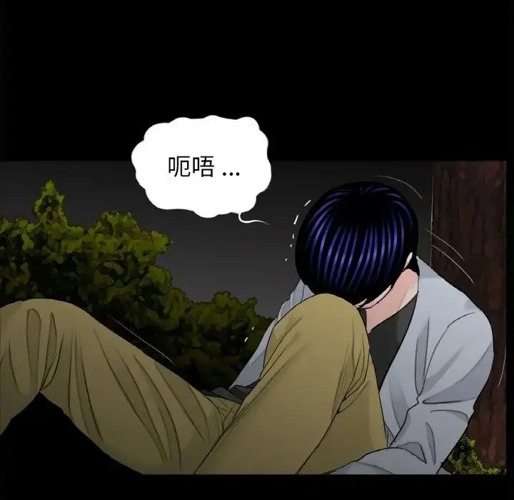 借子 第31話 第8页
