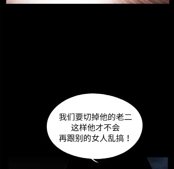 借子 第31話 第12页