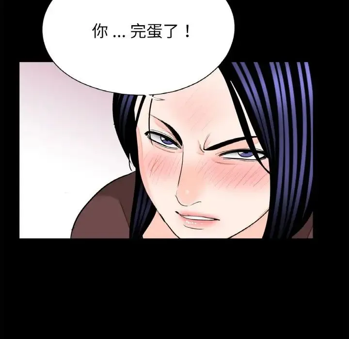 借子 第31話 第92页