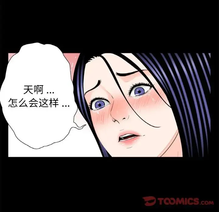 借子 第31話 第34页