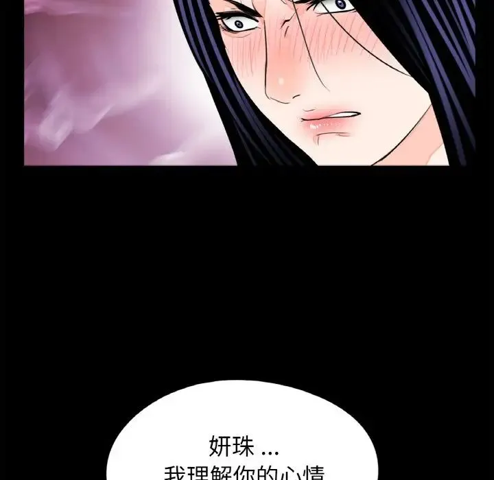 借子 第31話 第63页