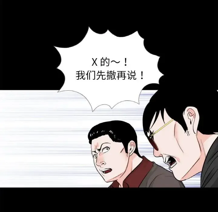 借子 第31話 第24页