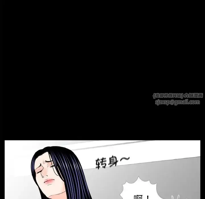 借子 第31話 第67页
