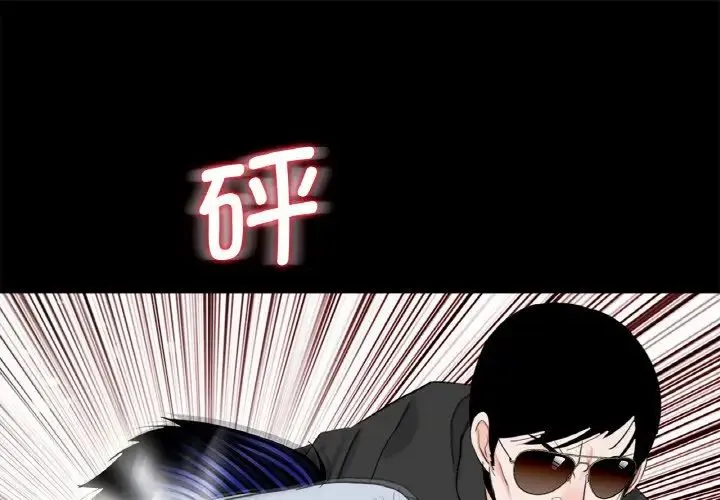 借子 第31話 第1页