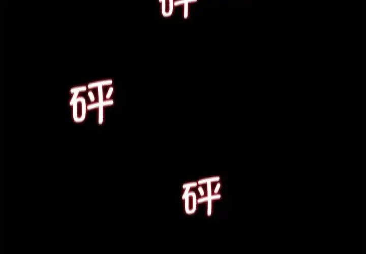 借子 第31話 第3页