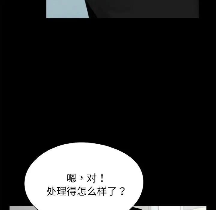 借子 第31話 第49页