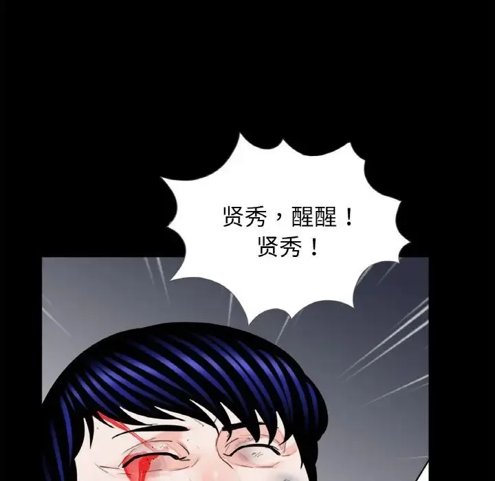 借子 第31話 第28页