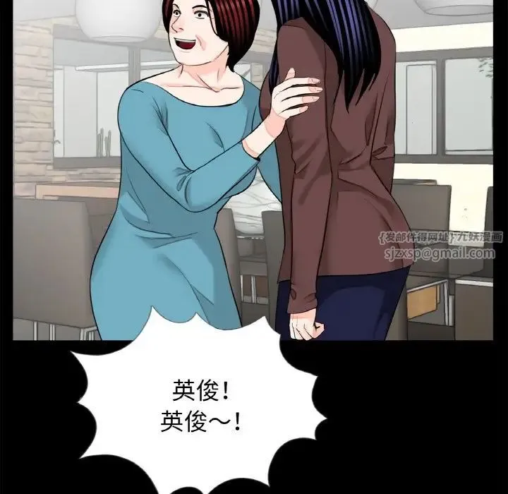 借子 第31話 第80页