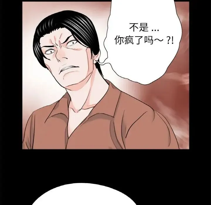 借子 第31話 第91页