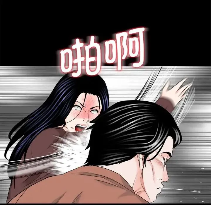 借子 第31話 第88页