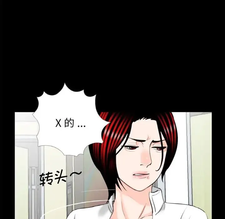 借子 第31話 第55页