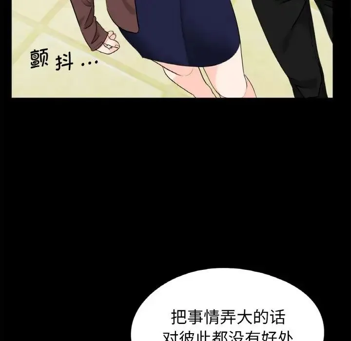 借子 第31話 第65页
