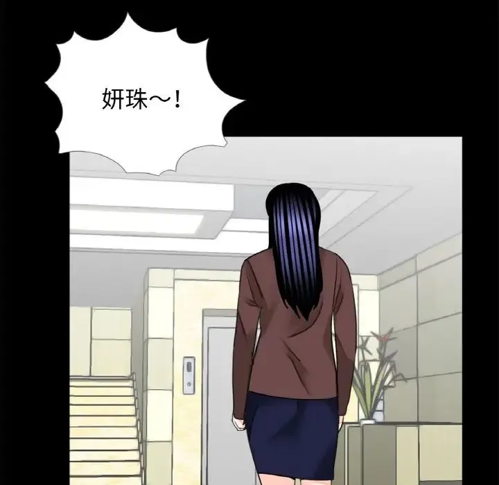 借子 第31話 第69页