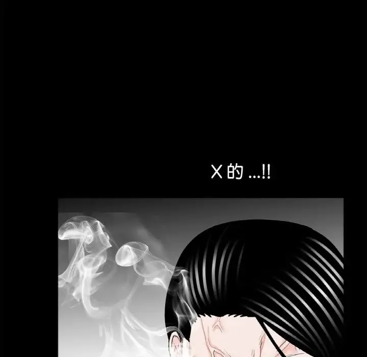 借子 第31話 第107页