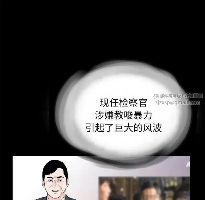借子 第31話 第95页