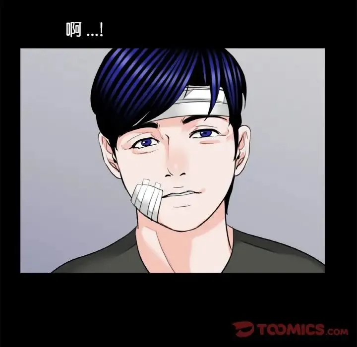 借子 第31話 第98页