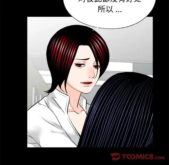 借子 第31話 第66页