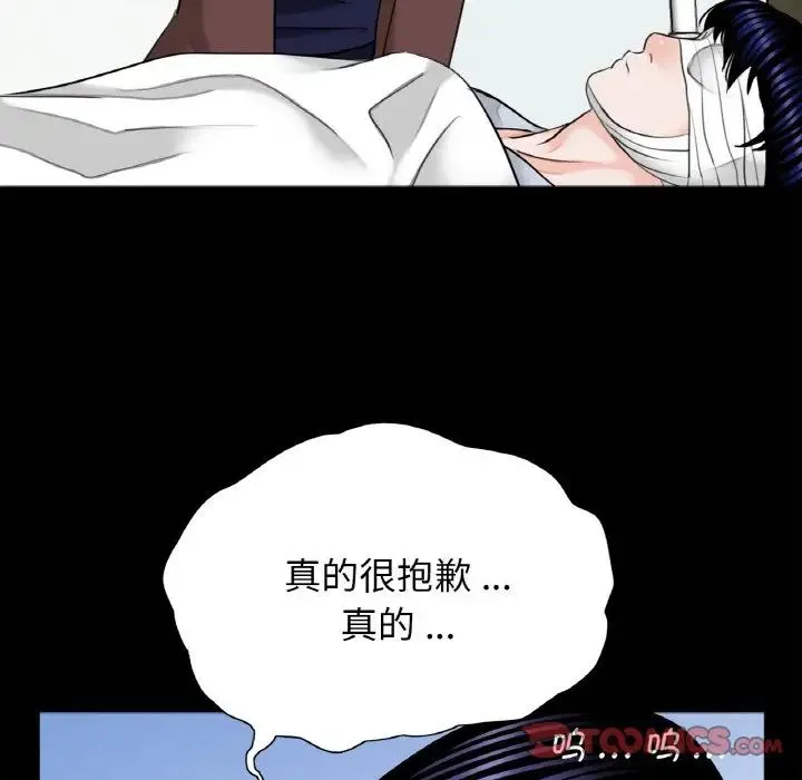 借子 第31話 第74页