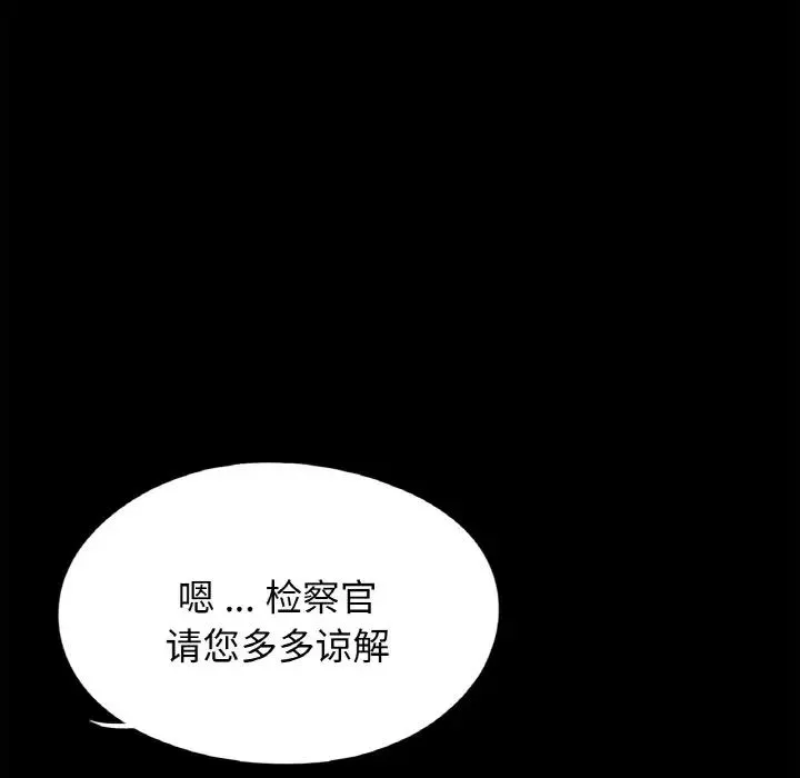 借子 第31話 第101页