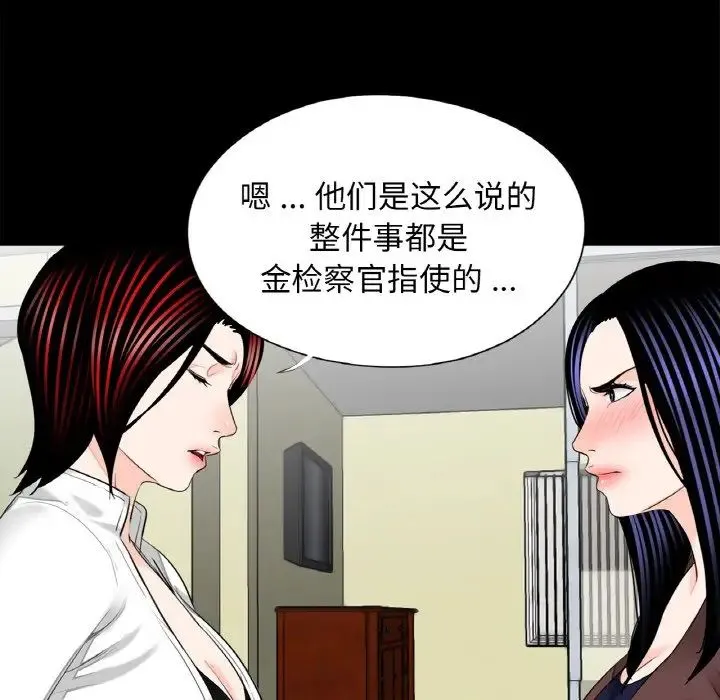 借子 第31話 第61页