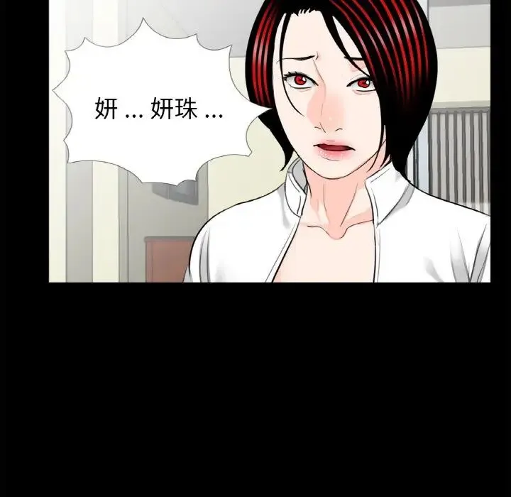借子 第31話 第59页