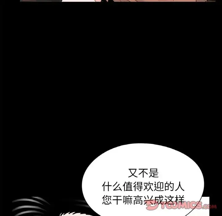借子 第31話 第82页