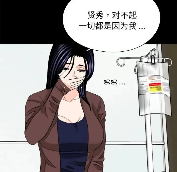 借子 第31話 第73页