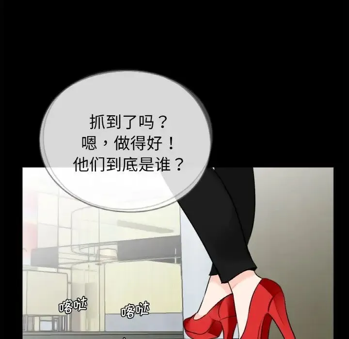借子 第31話 第51页