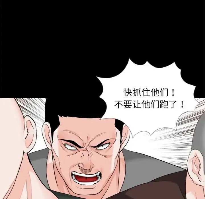 借子 第31話 第25页