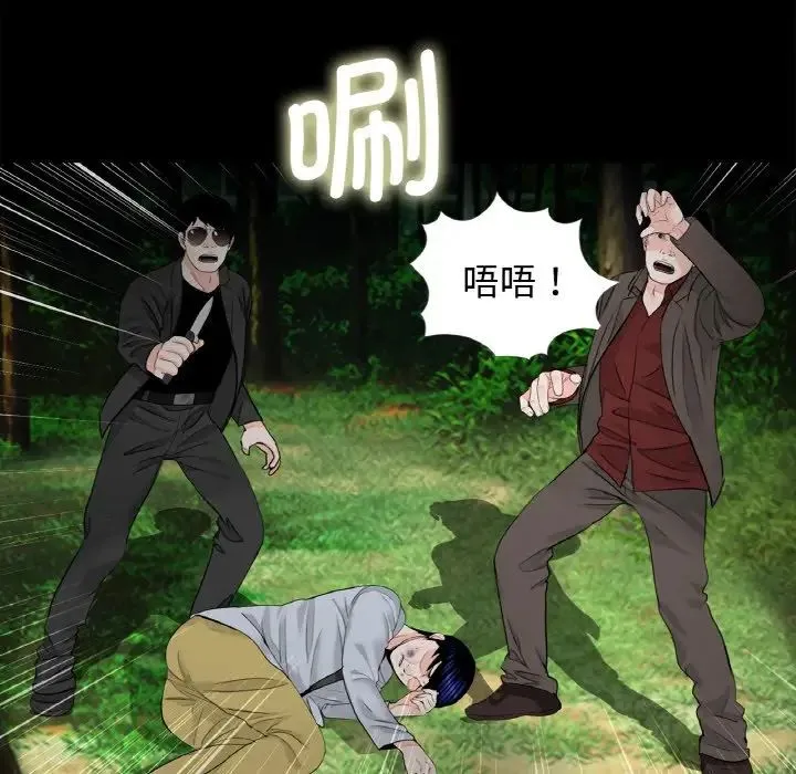 借子 第31話 第16页