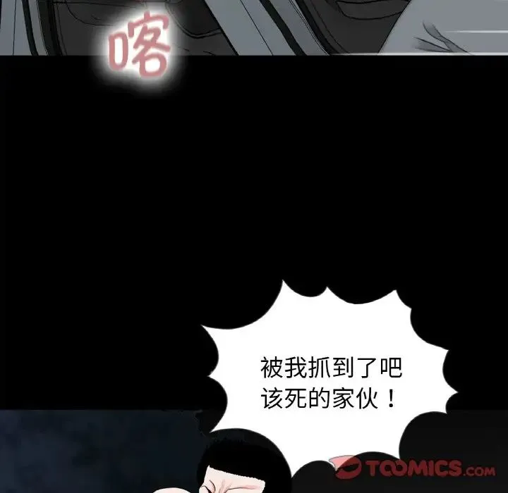 借子 第31話 第22页