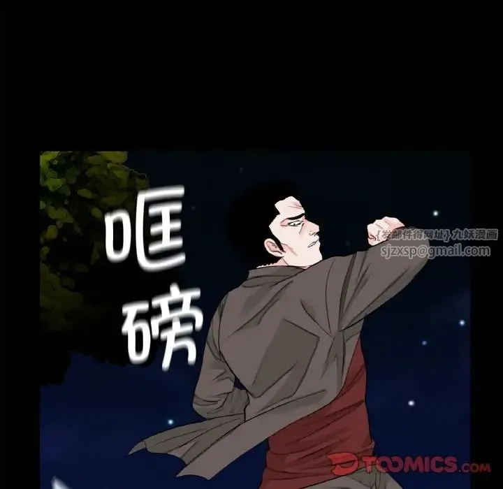 借子 第31話 第6页