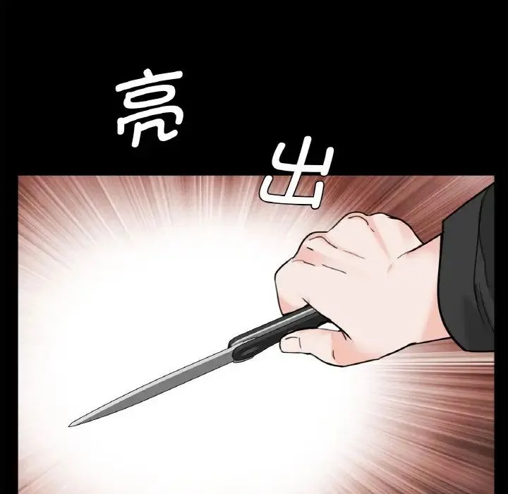 借子 第31話 第11页
