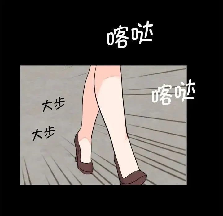 借子 第31話 第84页