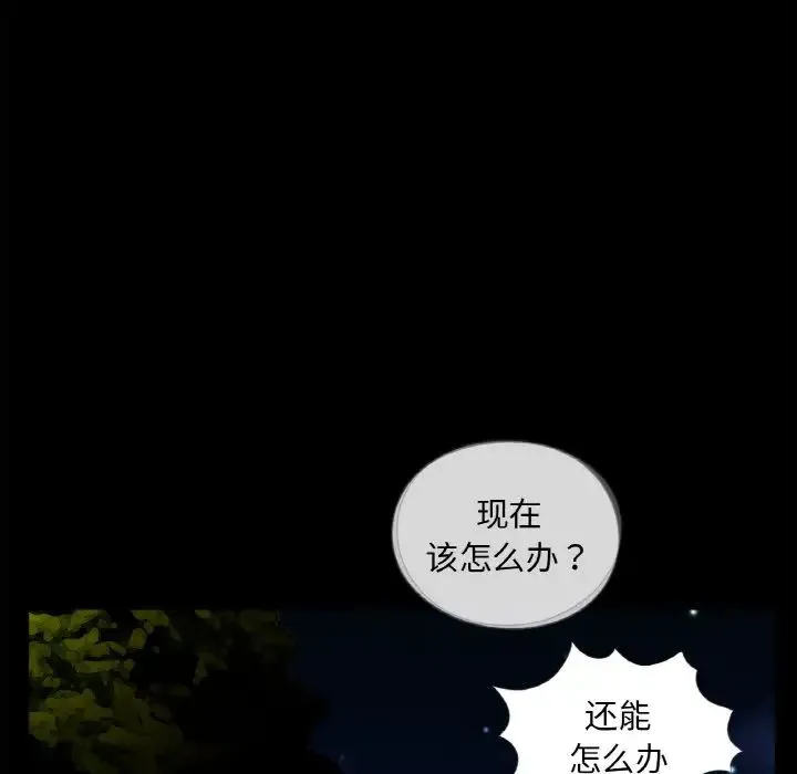 借子 第31話 第9页