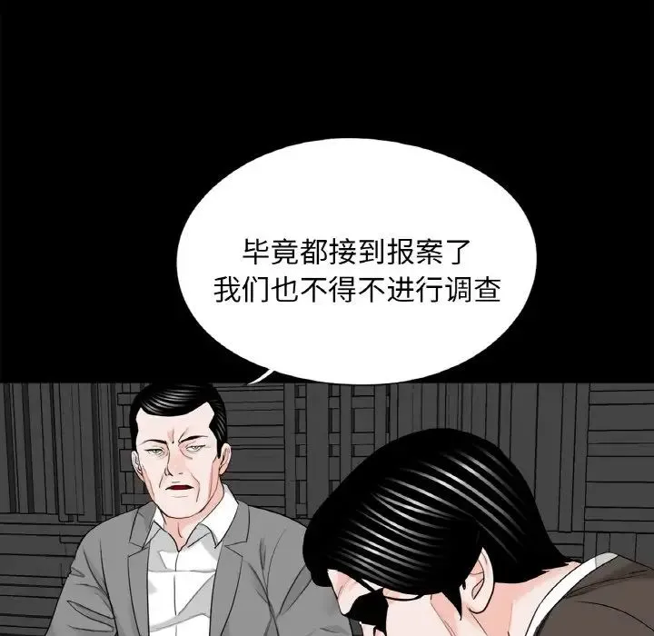 借子 第31話 第103页